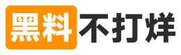 黑料吃瓜网资讯站-网红黑料精选推荐